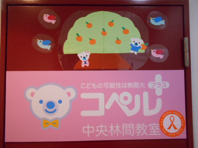 コペルプラス中央林間教室 入口