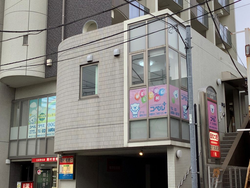 コペルプラス五反野教室 入口