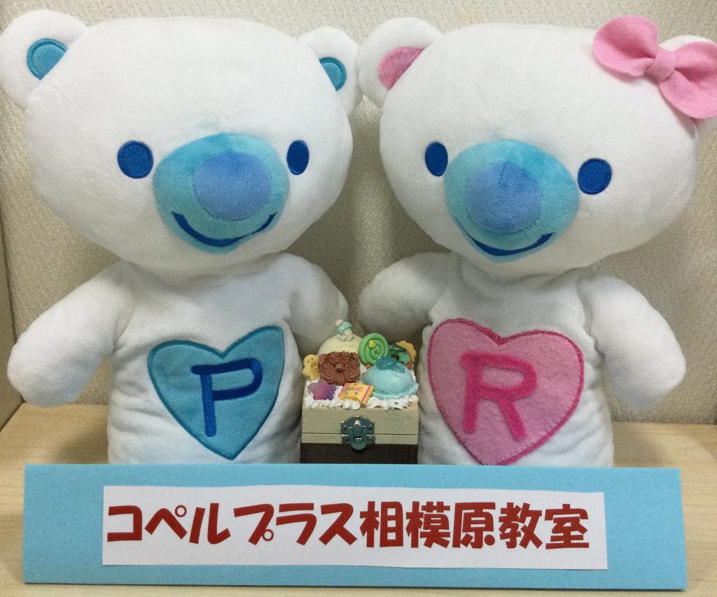 相模原教室　イベント